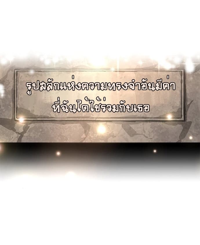Legendary Moonlight Sculptor ประติมากรแสงจันทร์ในตำนาน ?? page 9