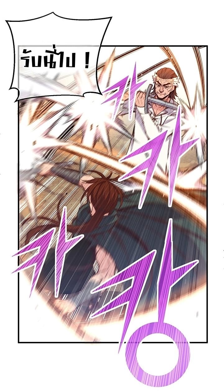 Legendary Moonlight Sculptor ประติมากรแสงจันทร์ในตำนาน ?? page 4