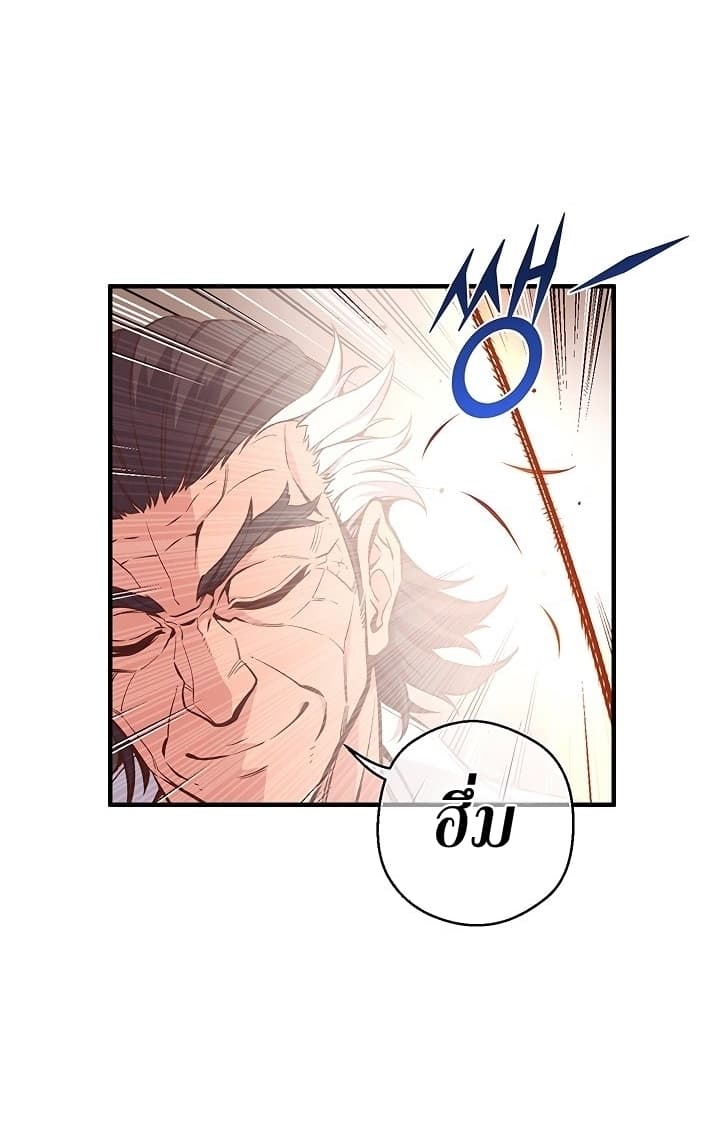 Legendary Moonlight Sculptor ประติมากรแสงจันทร์ในตำนาน ?? page 5