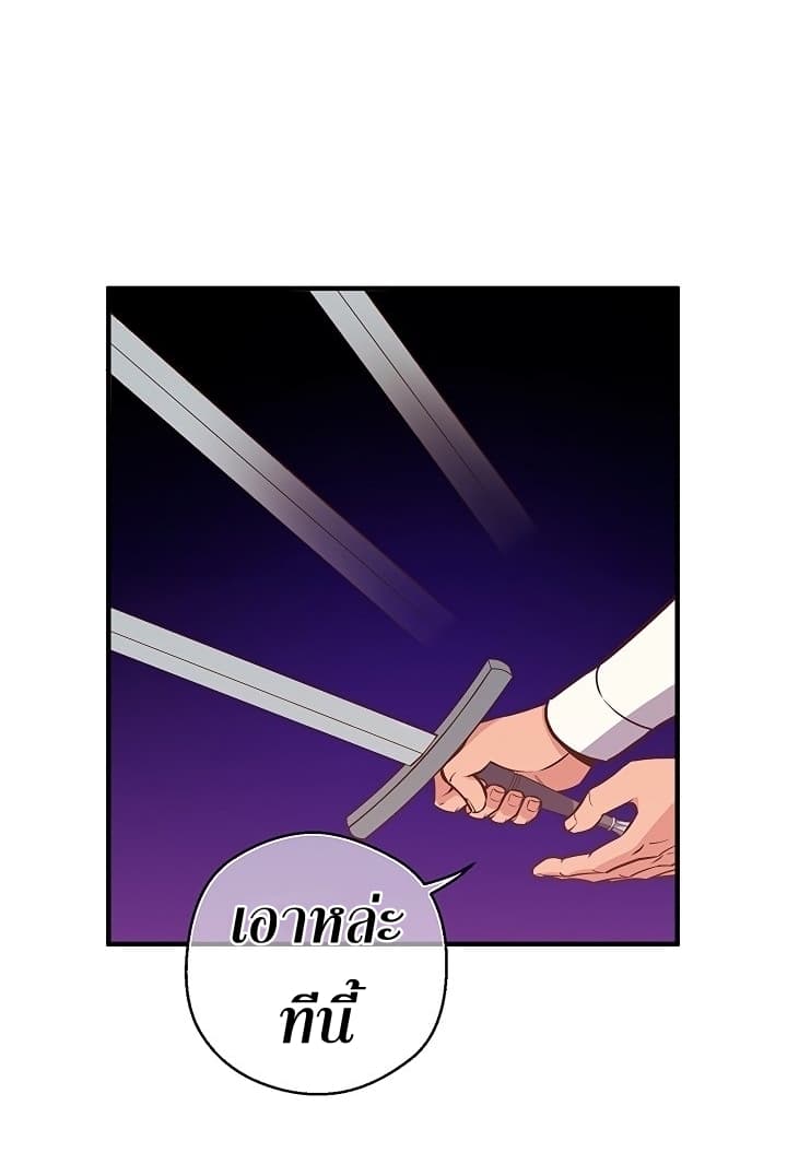 Legendary Moonlight Sculptor ประติมากรแสงจันทร์ในตำนาน ?? page 8