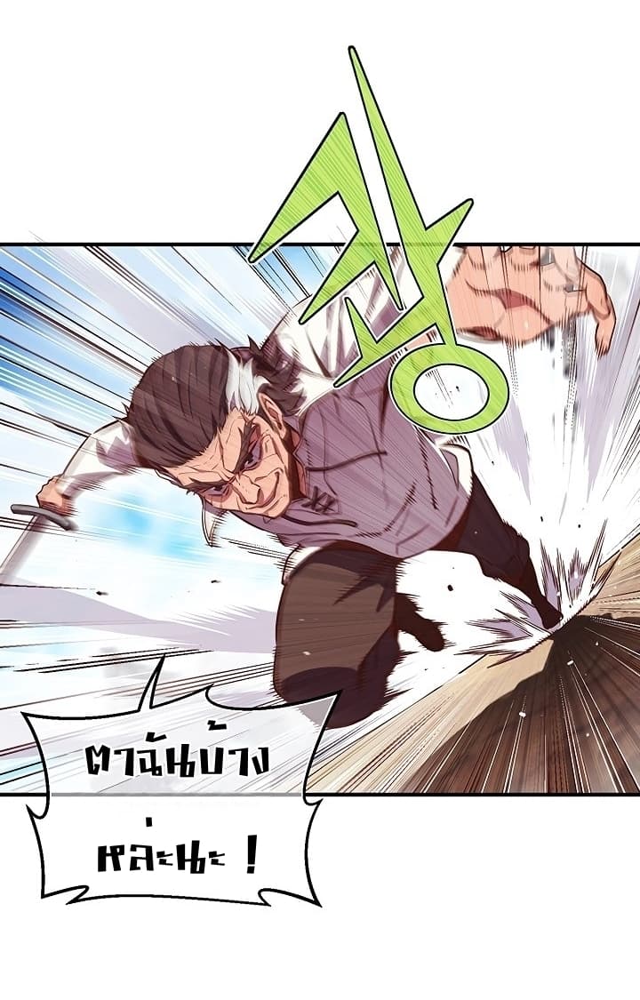 Legendary Moonlight Sculptor ประติมากรแสงจันทร์ในตำนาน ?? page 9