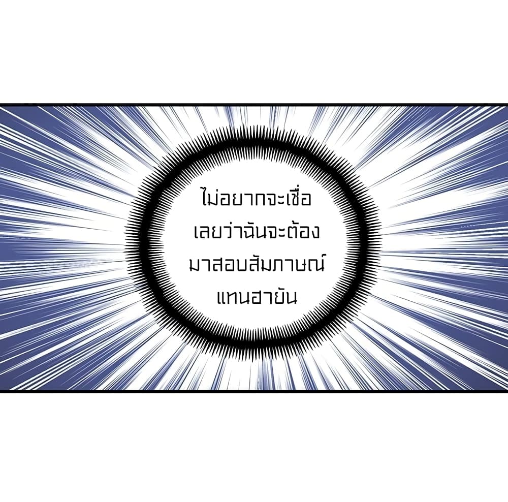 Legendary Moonlight Sculptor ประติมากรแสงจันทร์ในตำนาน ?? page 6