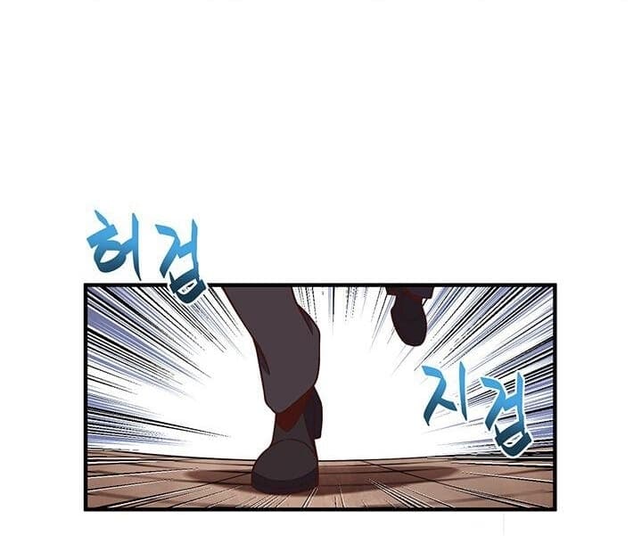 Legendary Moonlight Sculptor ประติมากรแสงจันทร์ในตำนาน ?? page 4