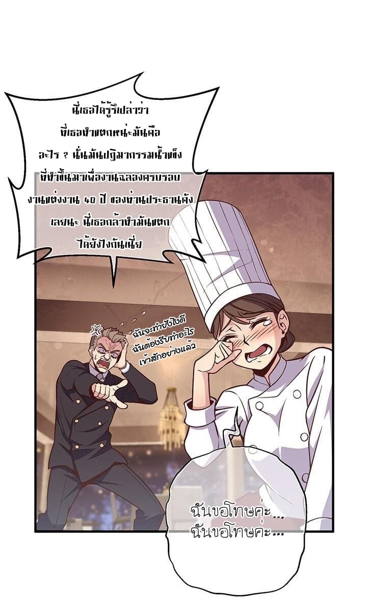Legendary Moonlight Sculptor ประติมากรแสงจันทร์ในตำนาน ?? page 6