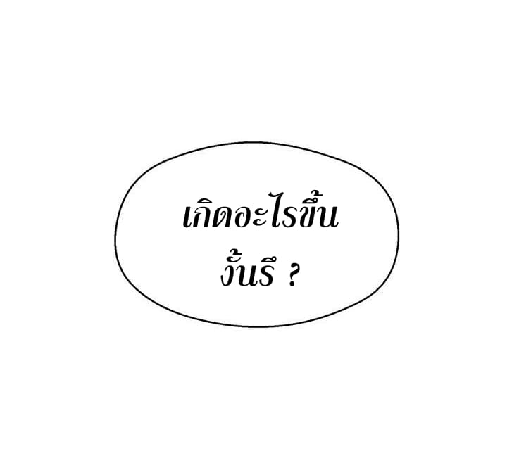 Legendary Moonlight Sculptor ประติมากรแสงจันทร์ในตำนาน ?? page 7