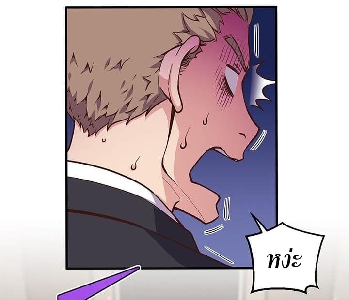 Legendary Moonlight Sculptor ประติมากรแสงจันทร์ในตำนาน ?? page 8