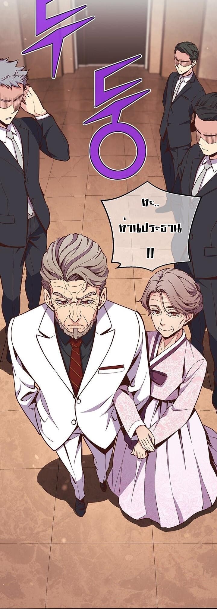 Legendary Moonlight Sculptor ประติมากรแสงจันทร์ในตำนาน ?? page 9