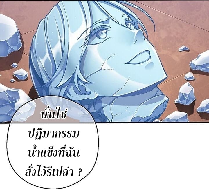 Legendary Moonlight Sculptor ประติมากรแสงจันทร์ในตำนาน ?? page 10