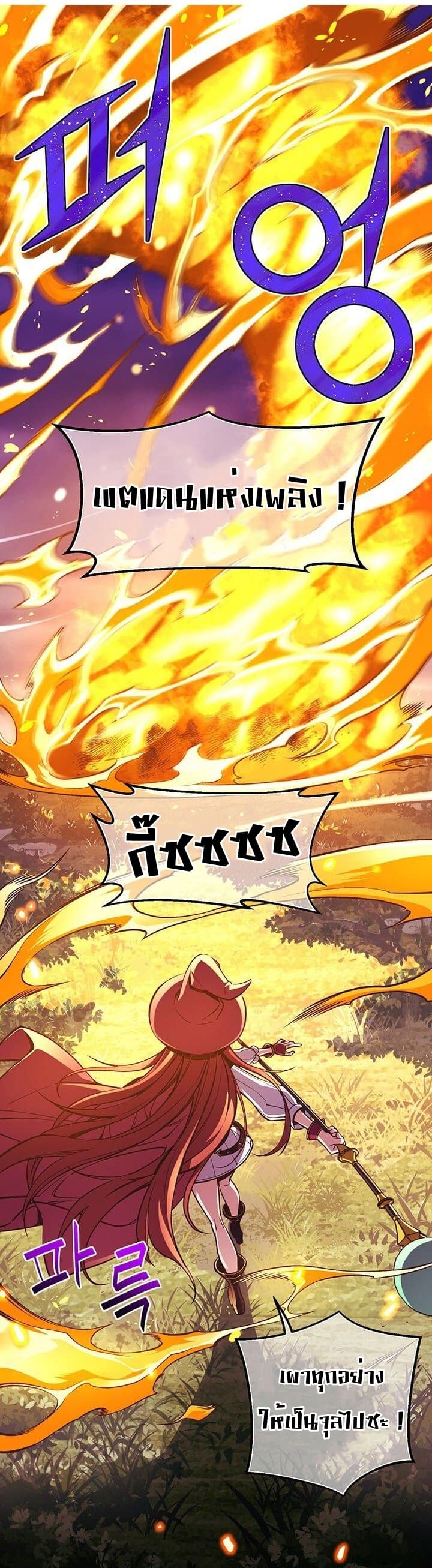 Legendary Moonlight Sculptor ประติมากรแสงจันทร์ในตำนาน ?? page 9