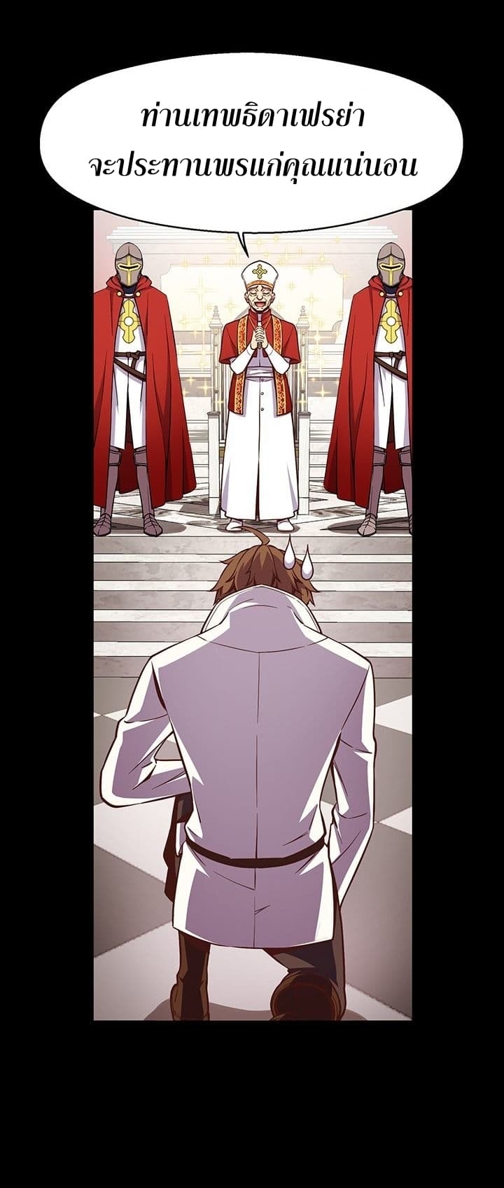 Legendary Moonlight Sculptor ประติมากรแสงจันทร์ในตำนาน ?? page 7