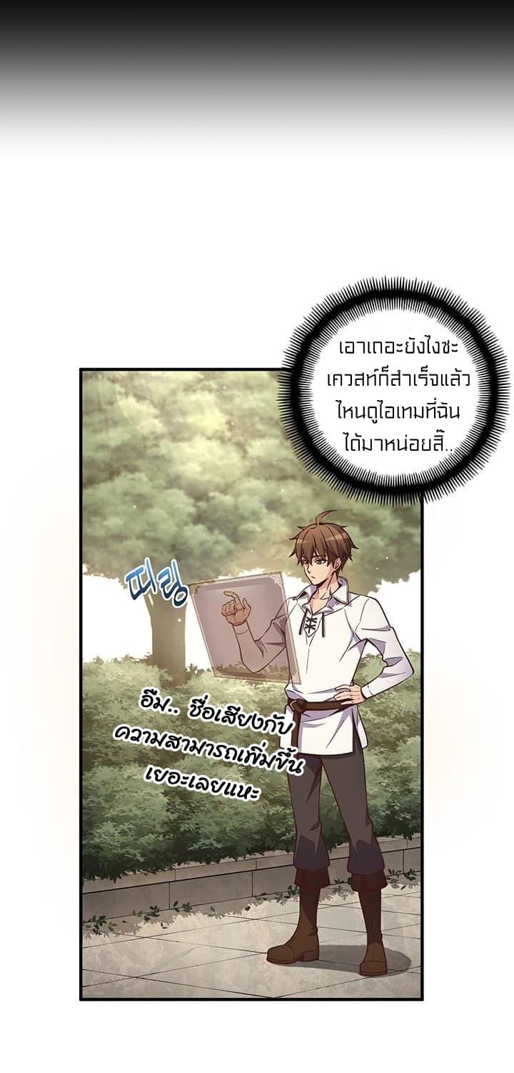 Legendary Moonlight Sculptor ประติมากรแสงจันทร์ในตำนาน ?? page 9