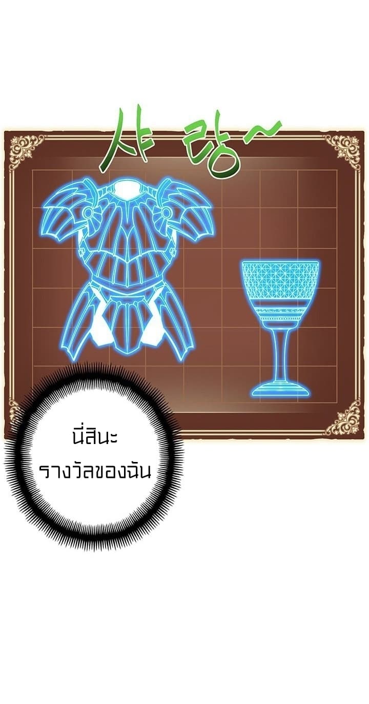 Legendary Moonlight Sculptor ประติมากรแสงจันทร์ในตำนาน ?? page 10