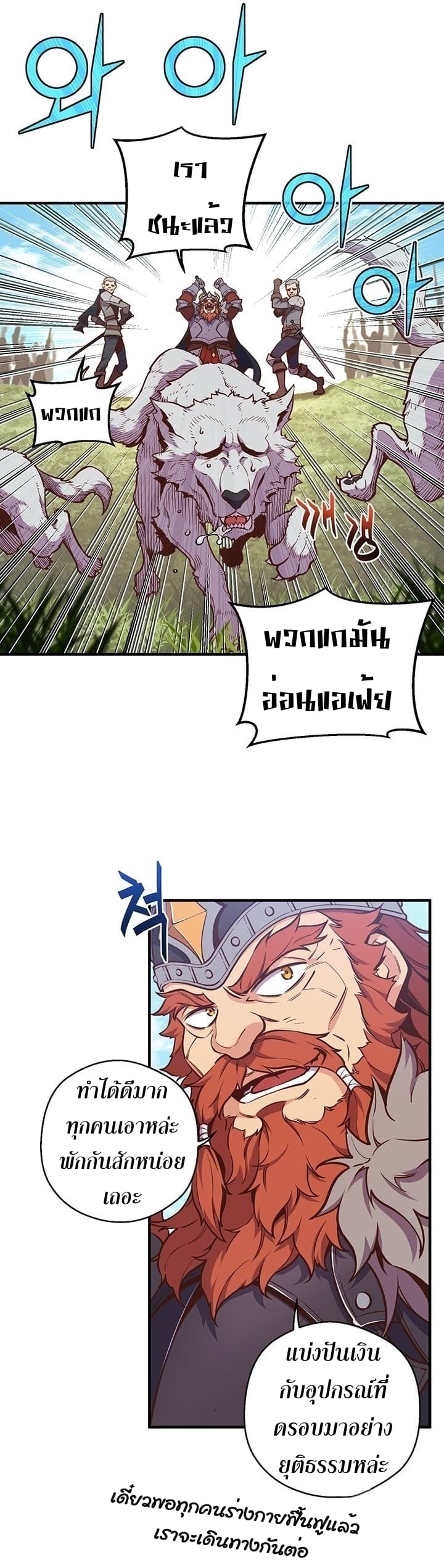 Legendary Moonlight Sculptor ประติมากรแสงจันทร์ในตำนาน ?? page 10