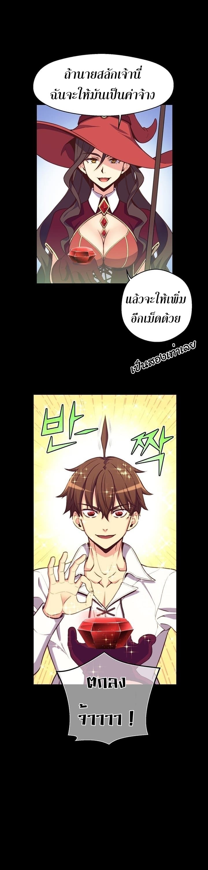 Legendary Moonlight Sculptor ประติมากรแสงจันทร์ในตำนาน ?? page 4