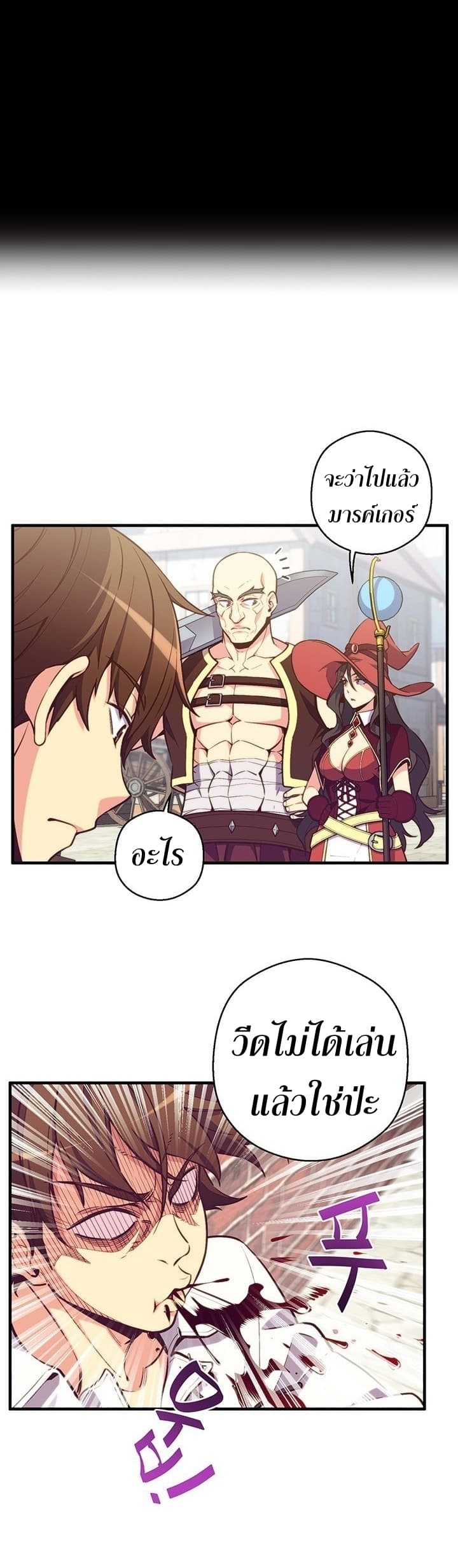 Legendary Moonlight Sculptor ประติมากรแสงจันทร์ในตำนาน ?? page 5