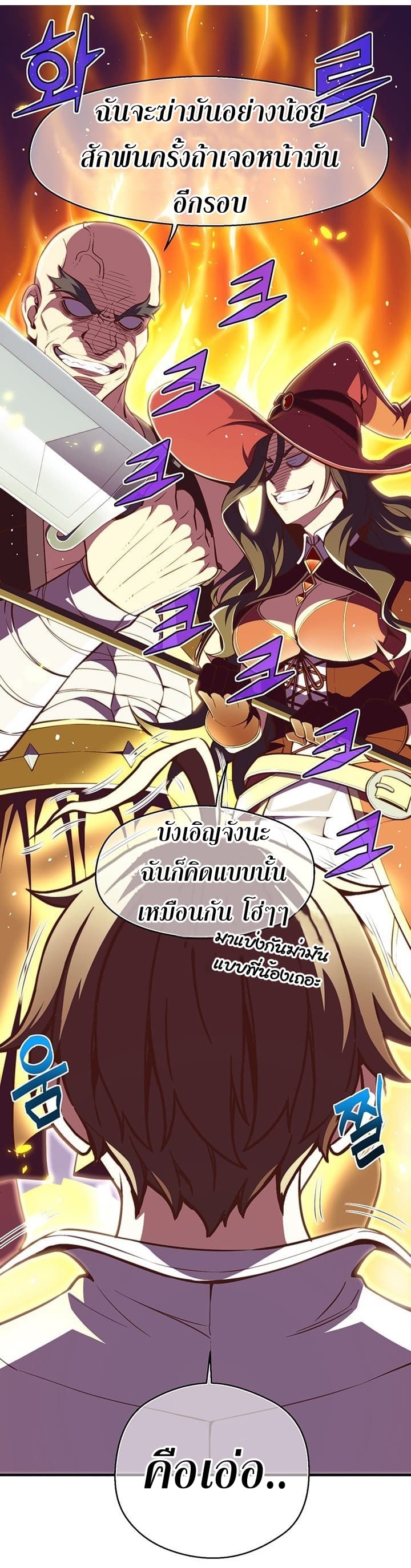 Legendary Moonlight Sculptor ประติมากรแสงจันทร์ในตำนาน ?? page 10