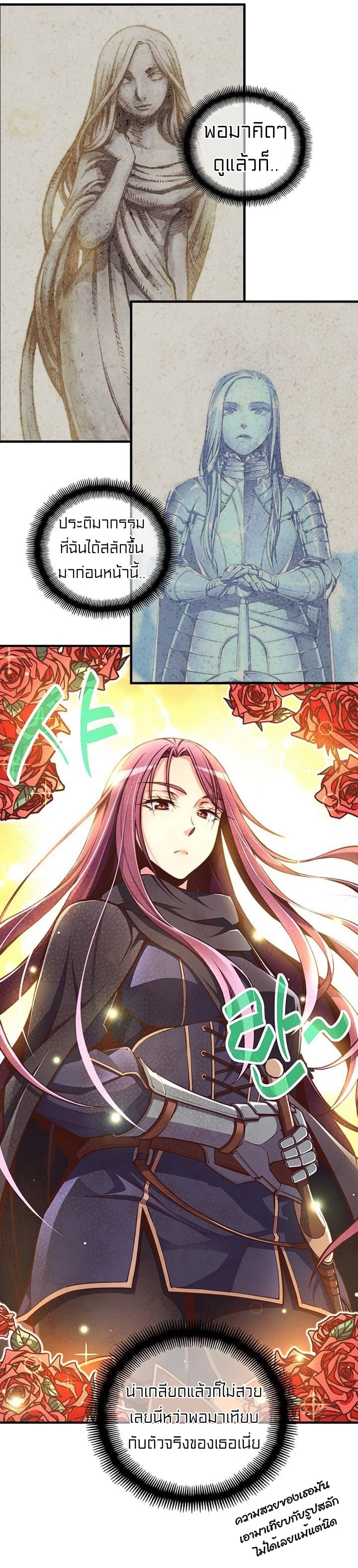 Legendary Moonlight Sculptor ประติมากรแสงจันทร์ในตำนาน ?? page 5