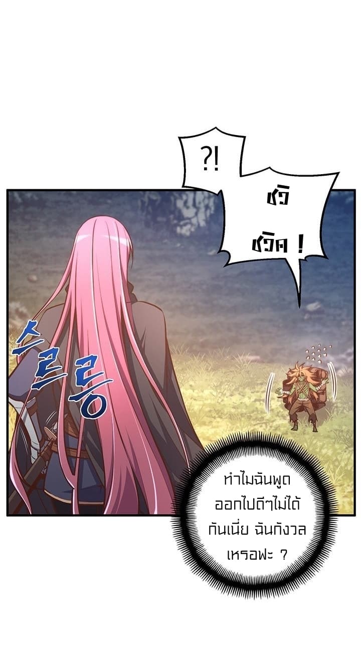 Legendary Moonlight Sculptor ประติมากรแสงจันทร์ในตำนาน ?? page 7