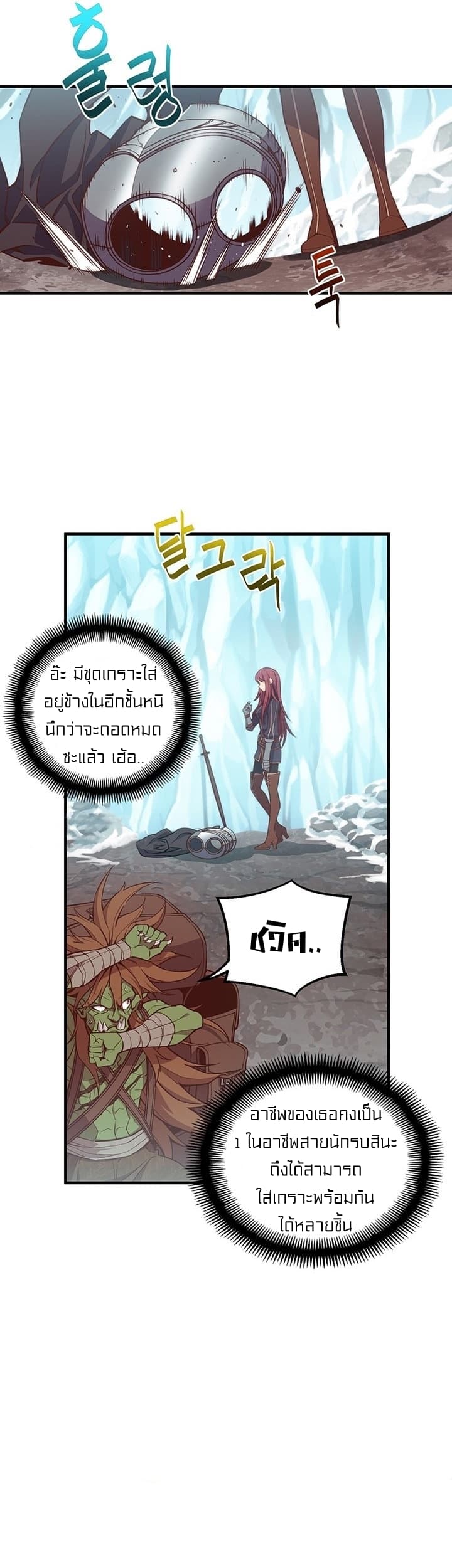 Legendary Moonlight Sculptor ประติมากรแสงจันทร์ในตำนาน ?? page 4