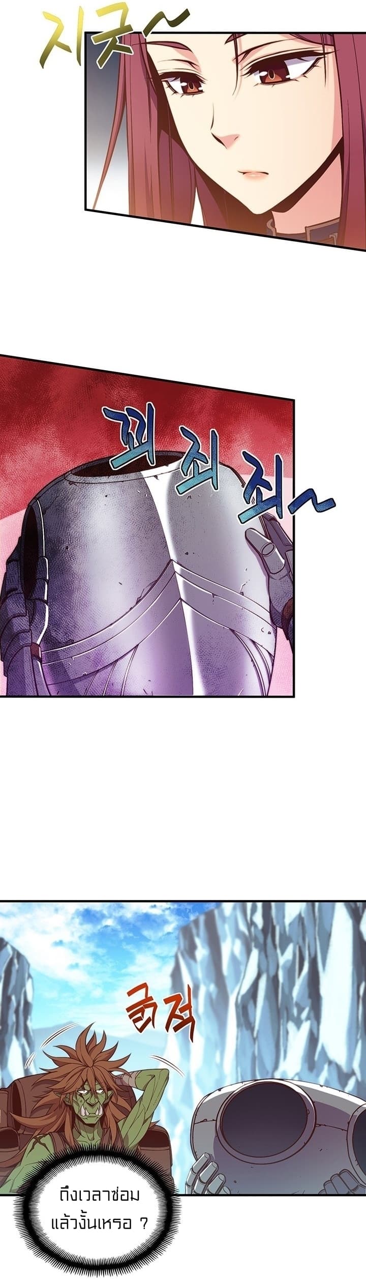 Legendary Moonlight Sculptor ประติมากรแสงจันทร์ในตำนาน ?? page 5