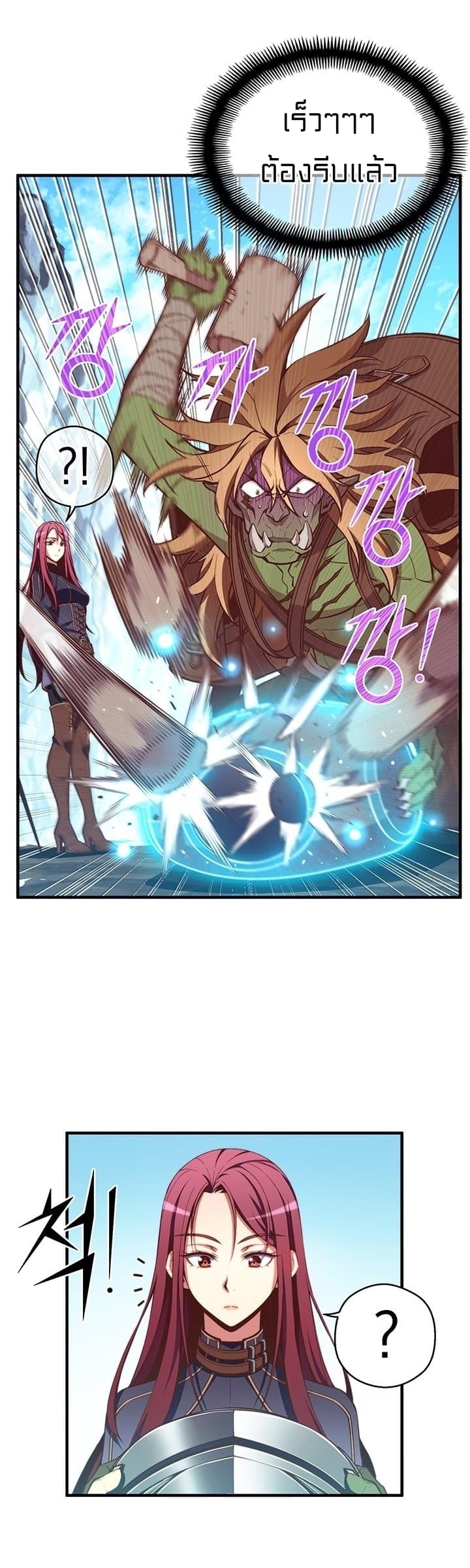 Legendary Moonlight Sculptor ประติมากรแสงจันทร์ในตำนาน ?? page 8