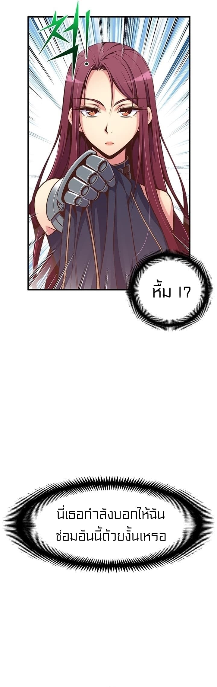 Legendary Moonlight Sculptor ประติมากรแสงจันทร์ในตำนาน ?? page 10