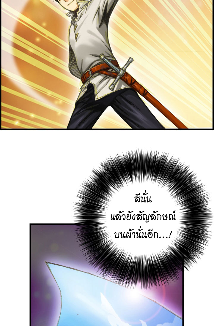 Legendary Moonlight Sculptor ประติมากรแสงจันทร์ในตำนาน ?? page 3