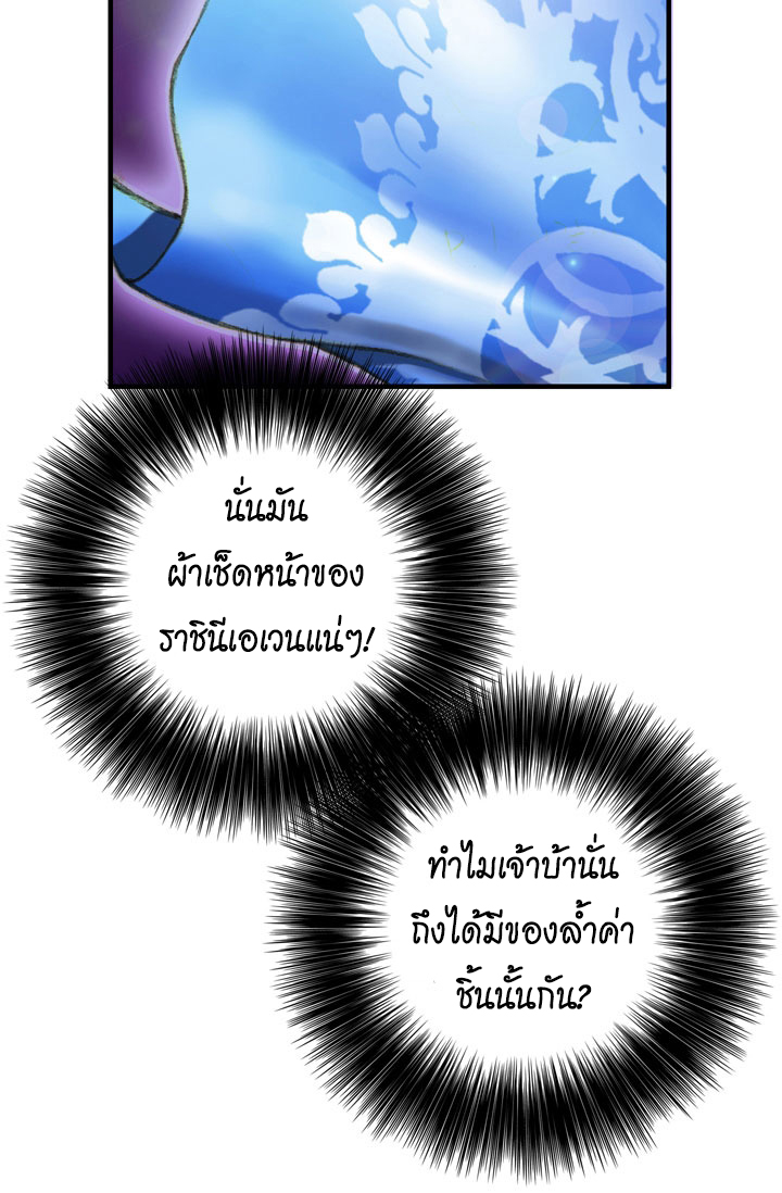 Legendary Moonlight Sculptor ประติมากรแสงจันทร์ในตำนาน ?? page 4