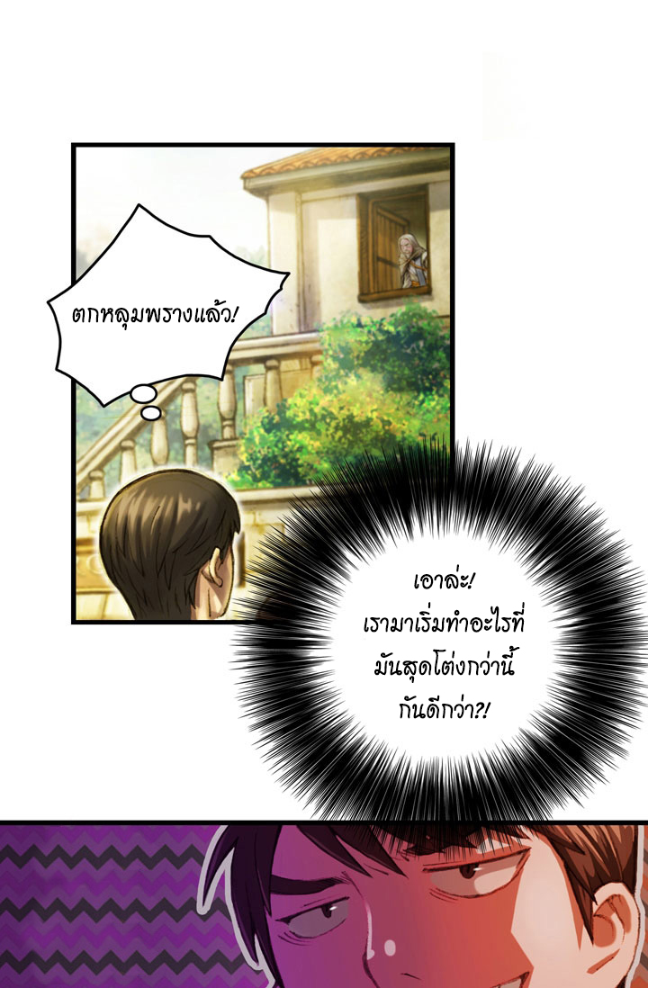 Legendary Moonlight Sculptor ประติมากรแสงจันทร์ในตำนาน ?? page 5