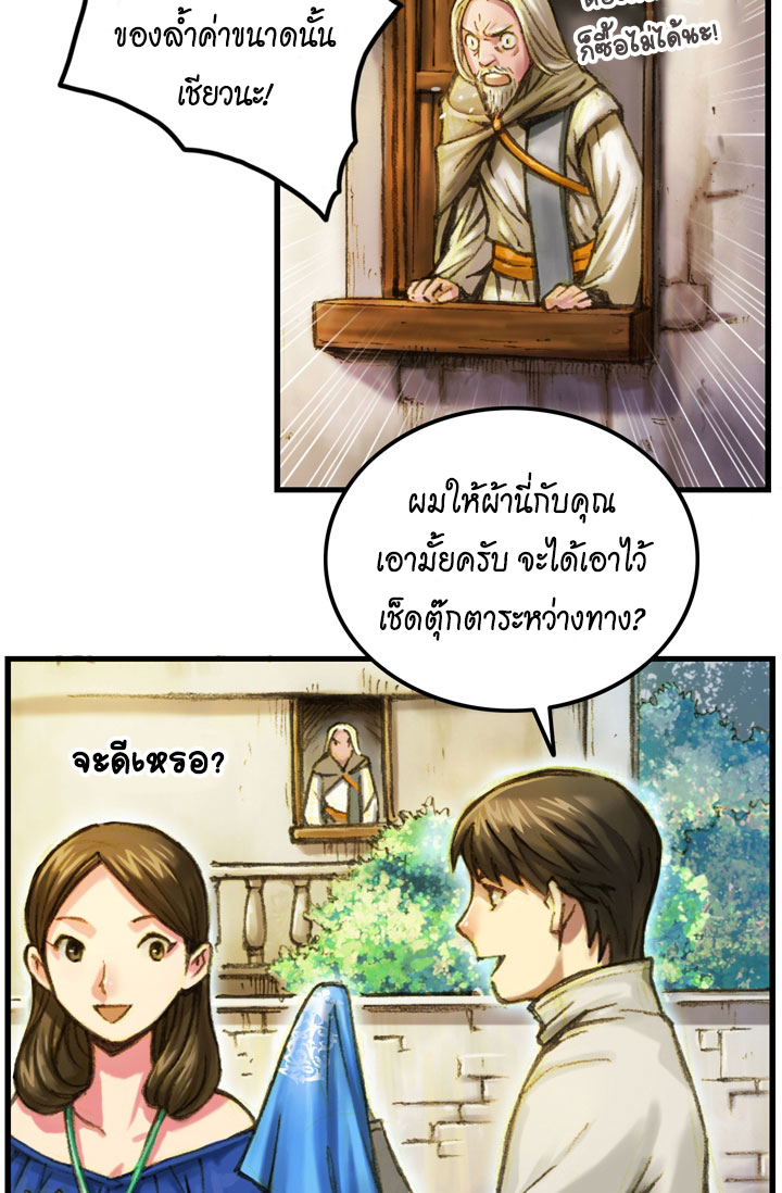 Legendary Moonlight Sculptor ประติมากรแสงจันทร์ในตำนาน ?? page 7