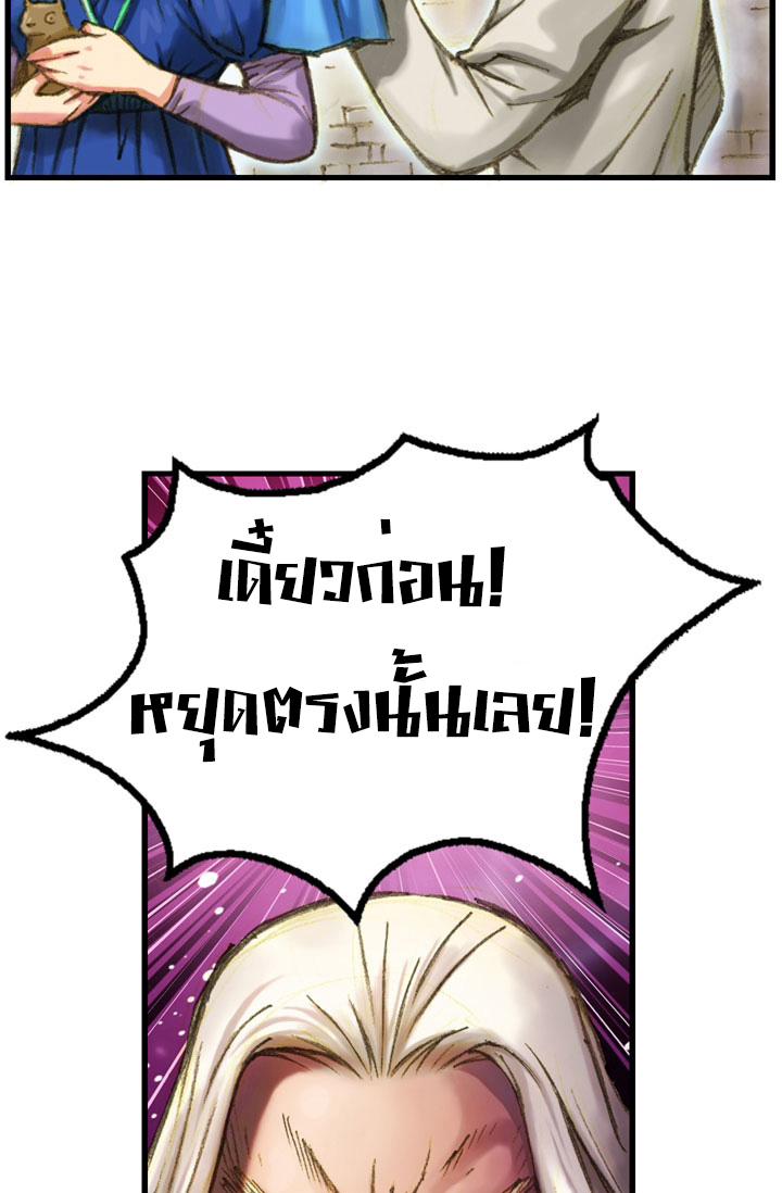 Legendary Moonlight Sculptor ประติมากรแสงจันทร์ในตำนาน ?? page 8