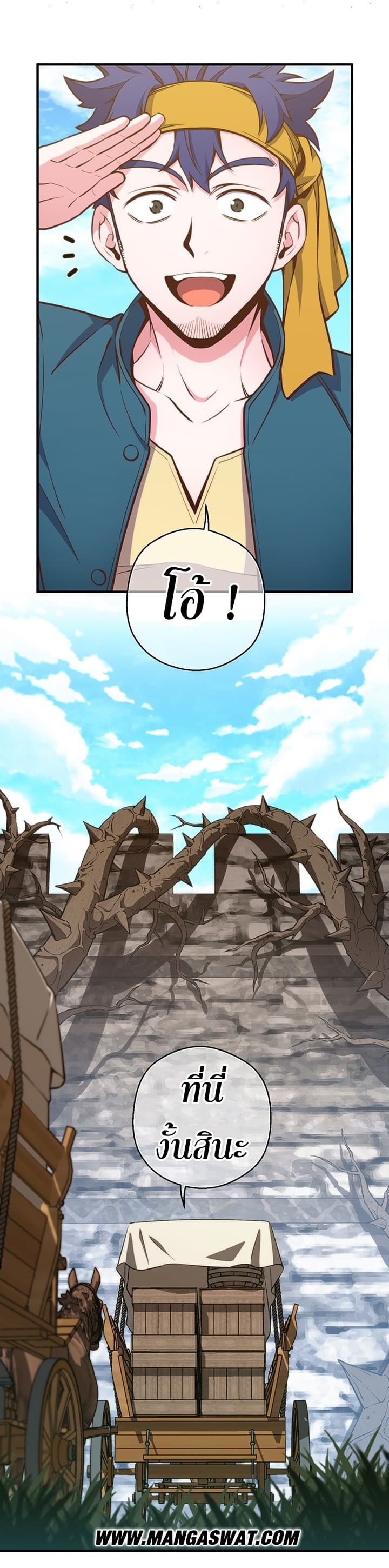 Legendary Moonlight Sculptor ประติมากรแสงจันทร์ในตำนาน ?? page 2