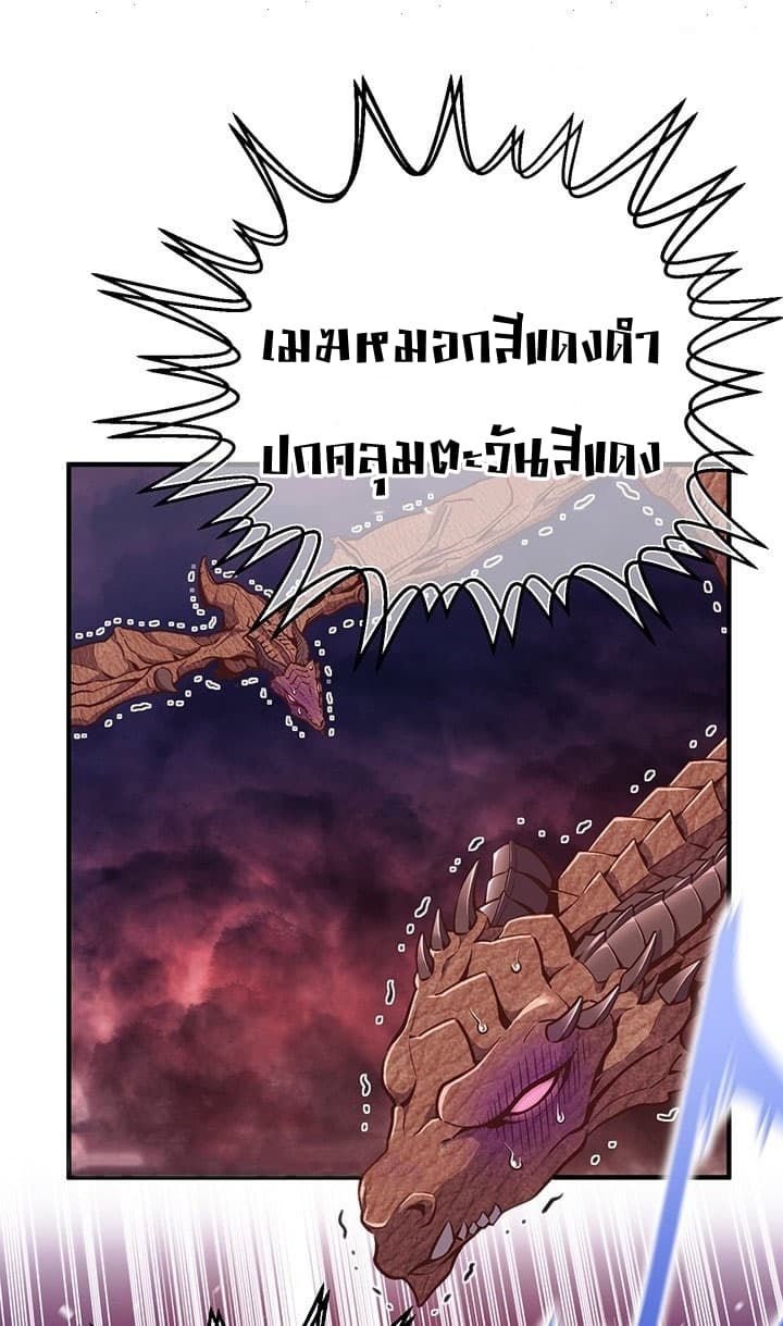 Legendary Moonlight Sculptor ประติมากรแสงจันทร์ในตำนาน ?? page 2
