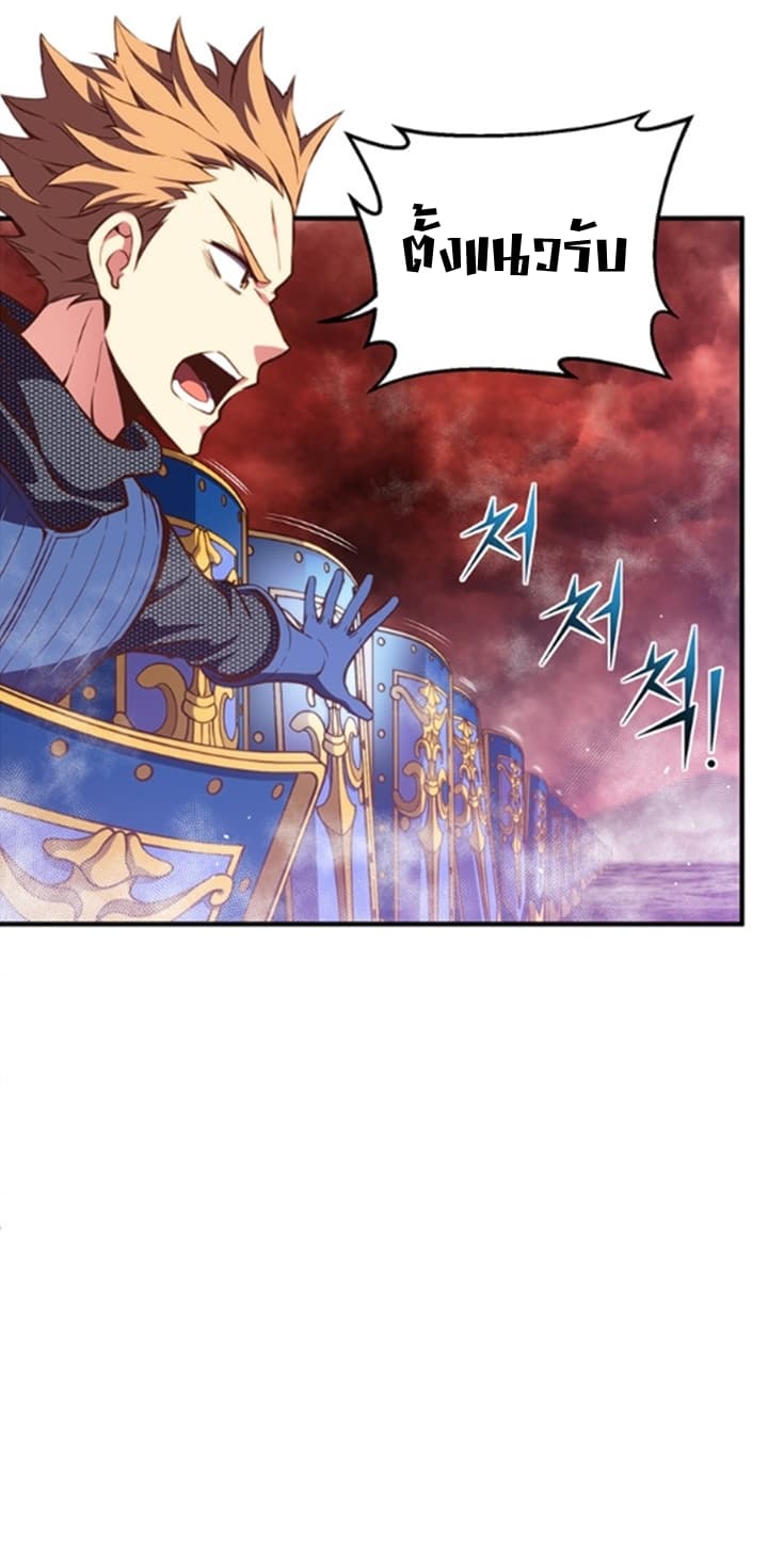 Legendary Moonlight Sculptor ประติมากรแสงจันทร์ในตำนาน ?? page 4