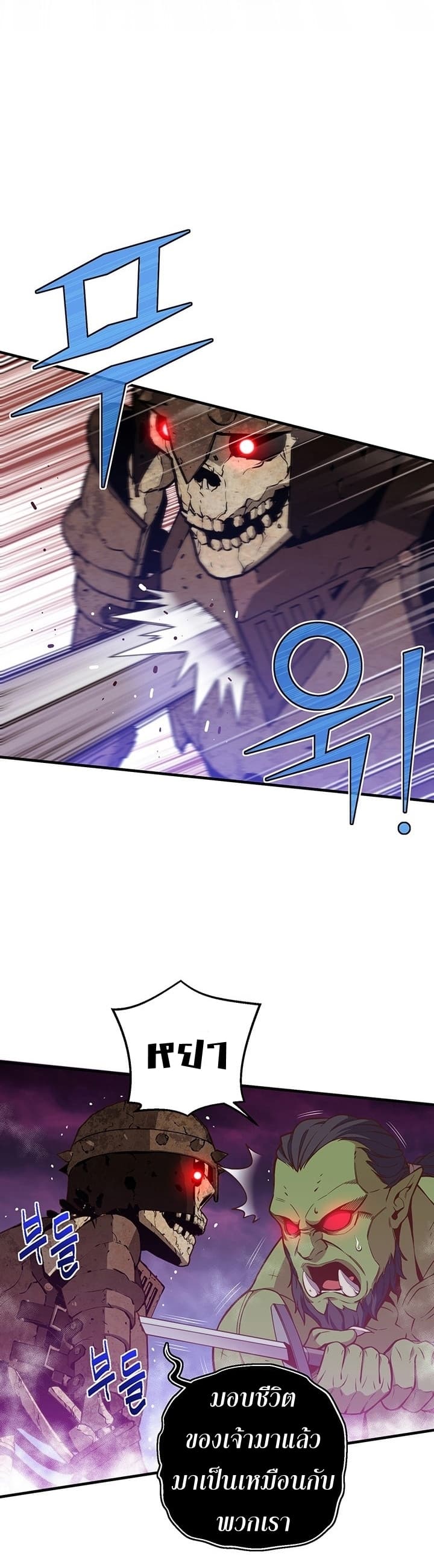 Legendary Moonlight Sculptor ประติมากรแสงจันทร์ในตำนาน ?? page 6