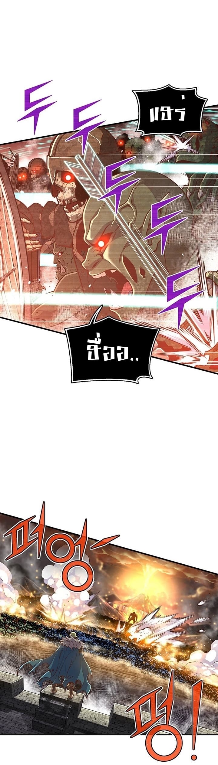 Legendary Moonlight Sculptor ประติมากรแสงจันทร์ในตำนาน ?? page 9