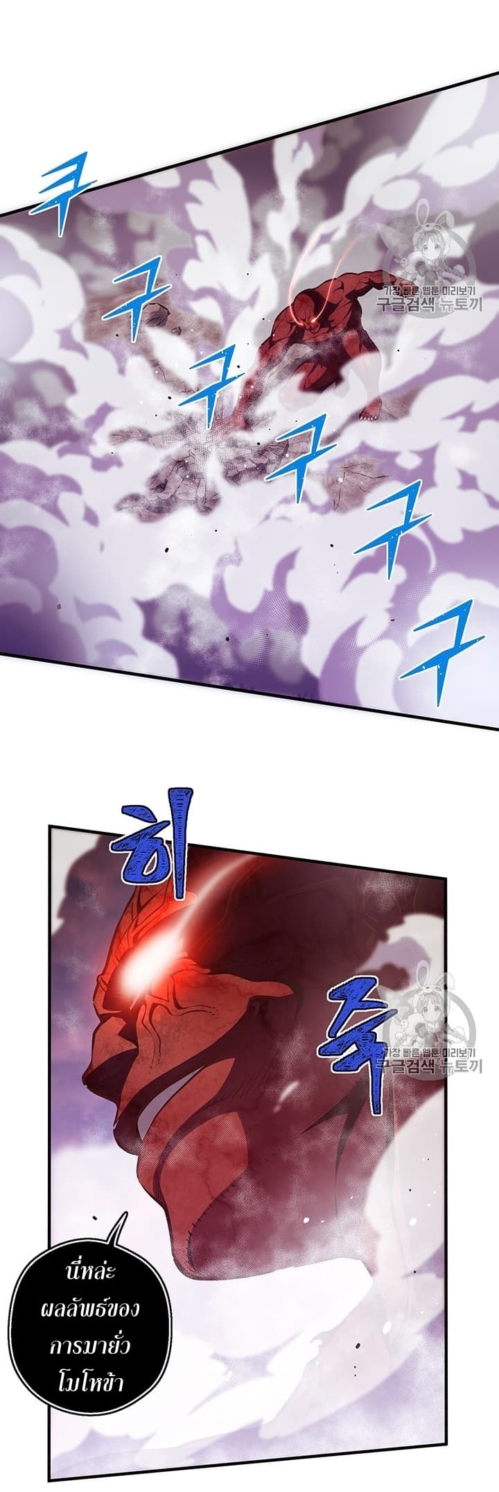 Legendary Moonlight Sculptor ประติมากรแสงจันทร์ในตำนาน ?? page 5