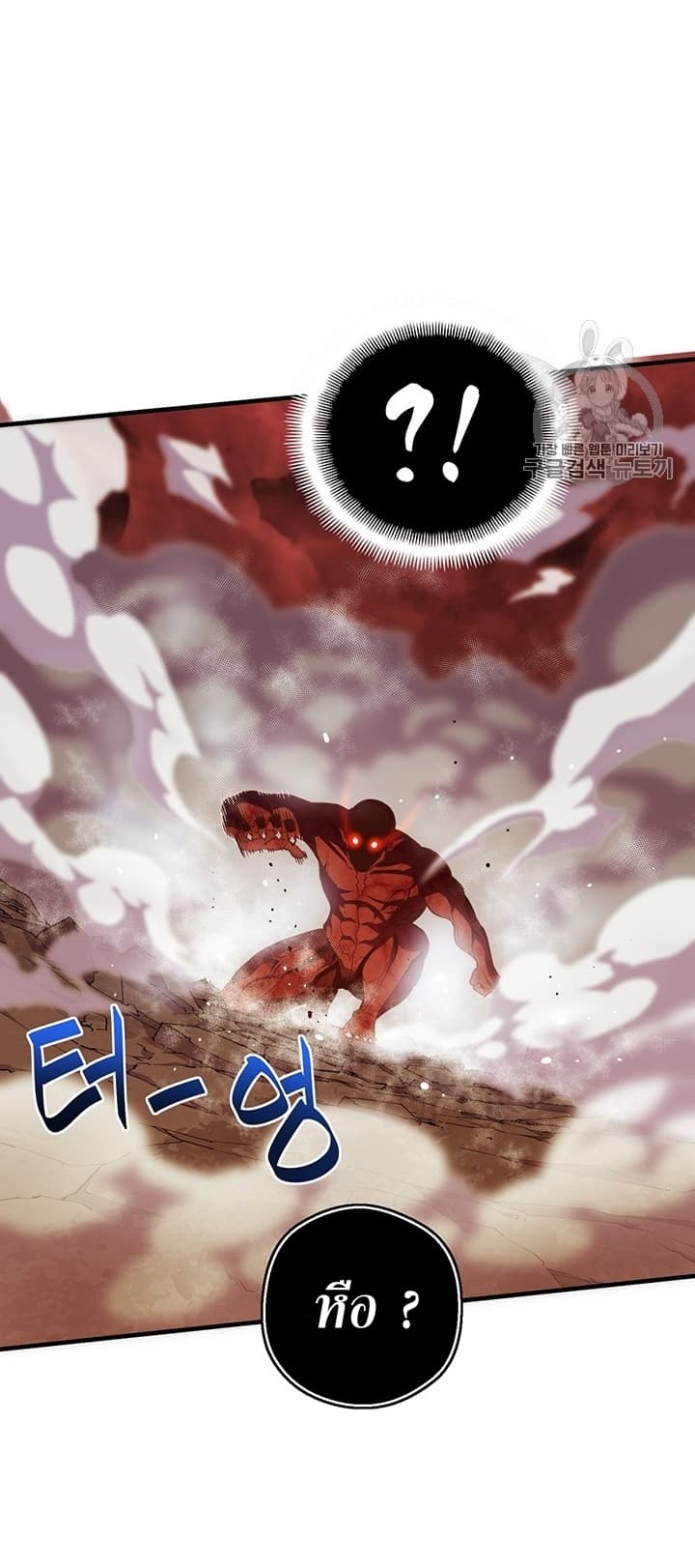 Legendary Moonlight Sculptor ประติมากรแสงจันทร์ในตำนาน ?? page 6