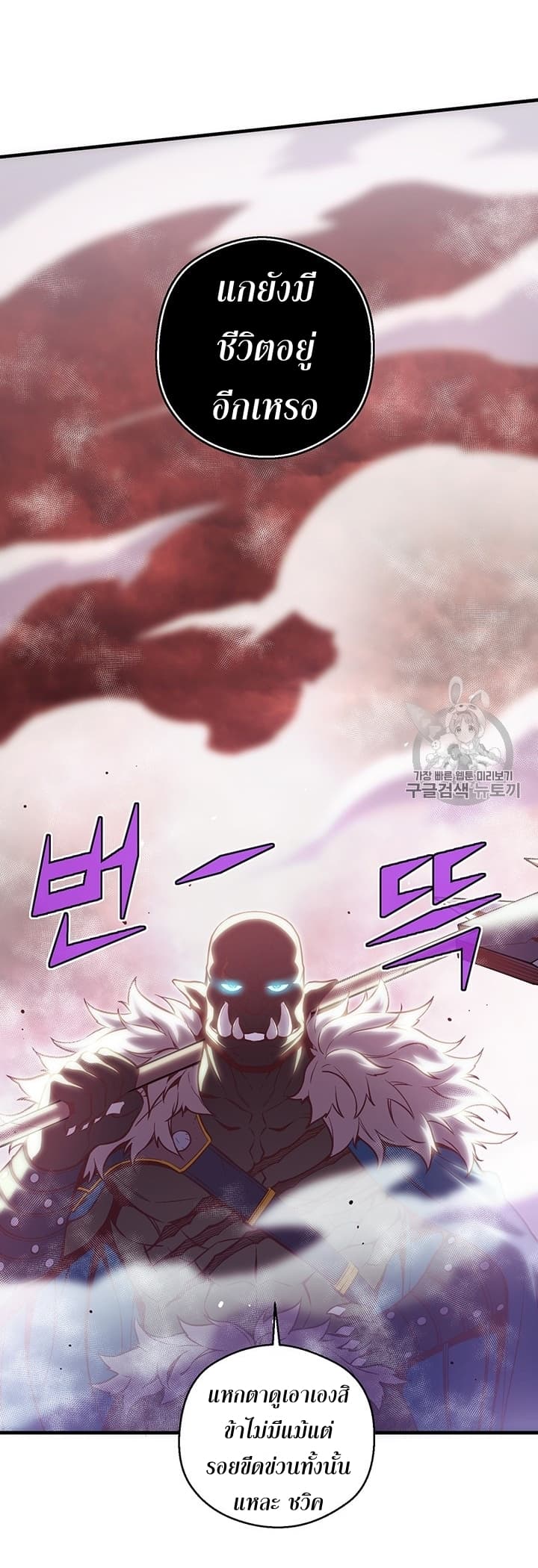 Legendary Moonlight Sculptor ประติมากรแสงจันทร์ในตำนาน ?? page 7