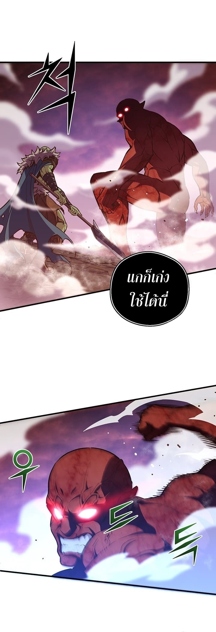 Legendary Moonlight Sculptor ประติมากรแสงจันทร์ในตำนาน ?? page 8