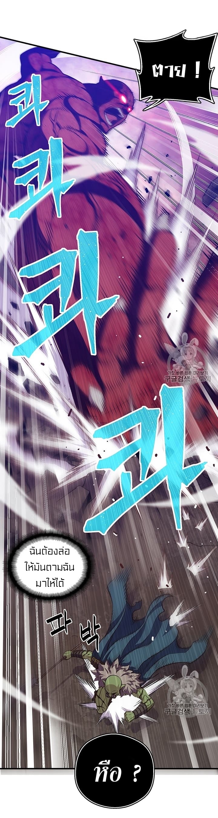 Legendary Moonlight Sculptor ประติมากรแสงจันทร์ในตำนาน ?? page 9