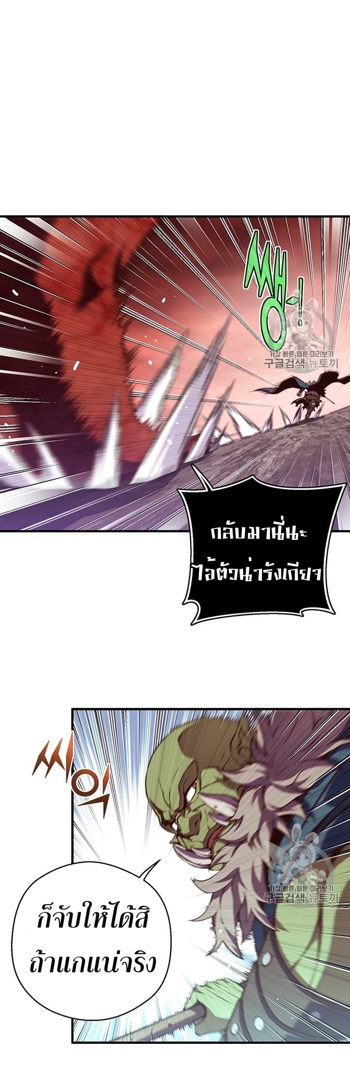 Legendary Moonlight Sculptor ประติมากรแสงจันทร์ในตำนาน ?? page 10