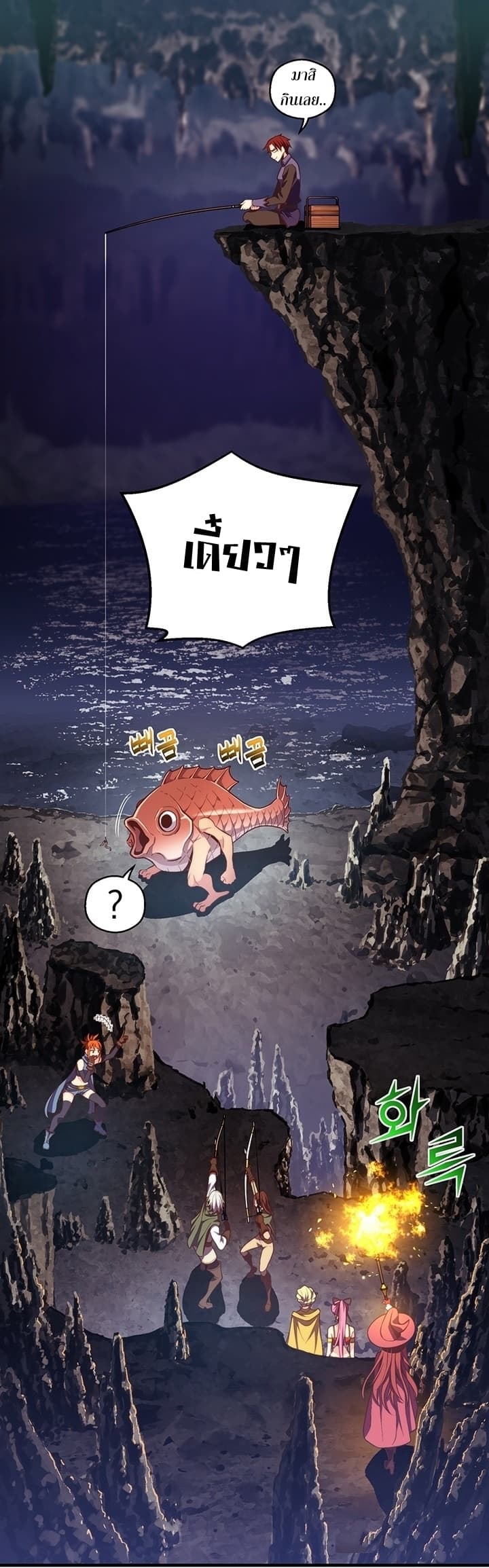 Legendary Moonlight Sculptor ประติมากรแสงจันทร์ในตำนาน ?? page 4