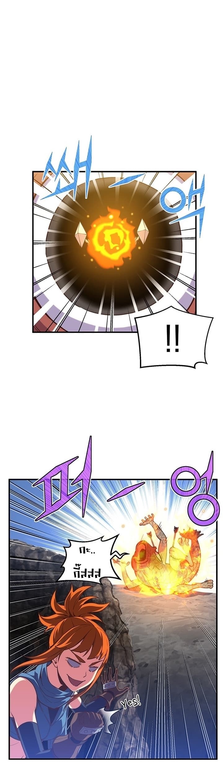Legendary Moonlight Sculptor ประติมากรแสงจันทร์ในตำนาน ?? page 5