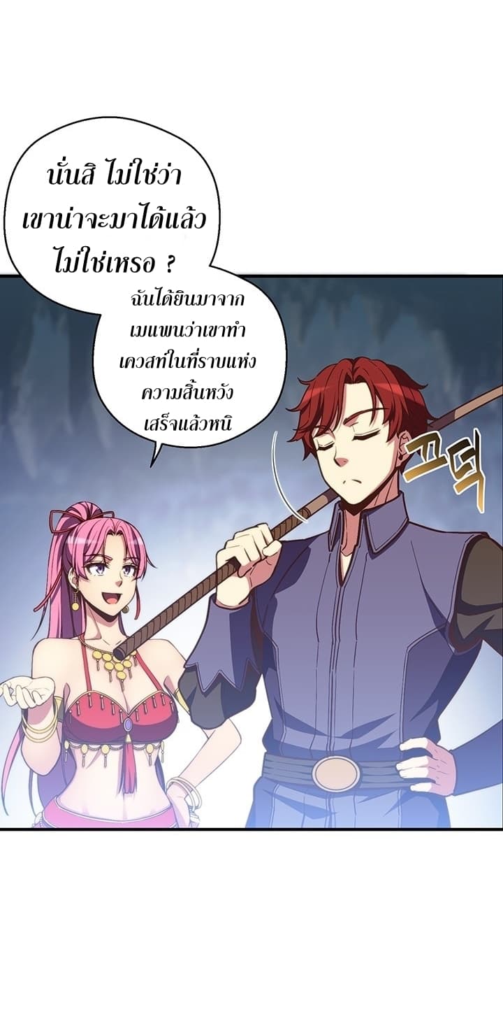 Legendary Moonlight Sculptor ประติมากรแสงจันทร์ในตำนาน ?? page 9