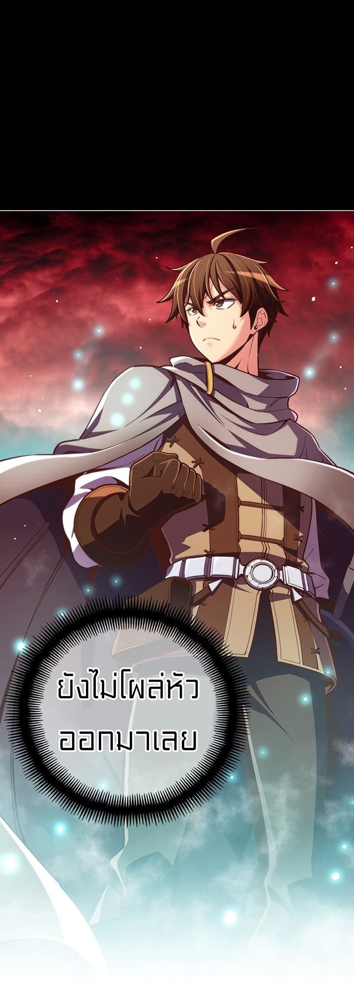 Legendary Moonlight Sculptor ประติมากรแสงจันทร์ในตำนาน ?? page 8