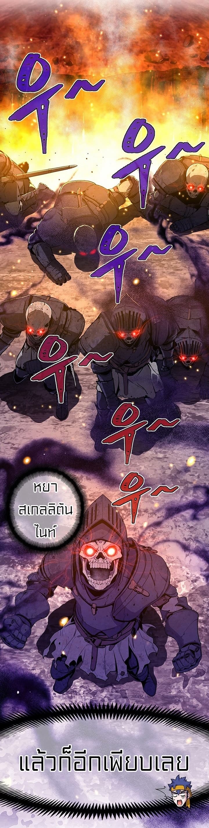 Legendary Moonlight Sculptor ประติมากรแสงจันทร์ในตำนาน ?? page 10