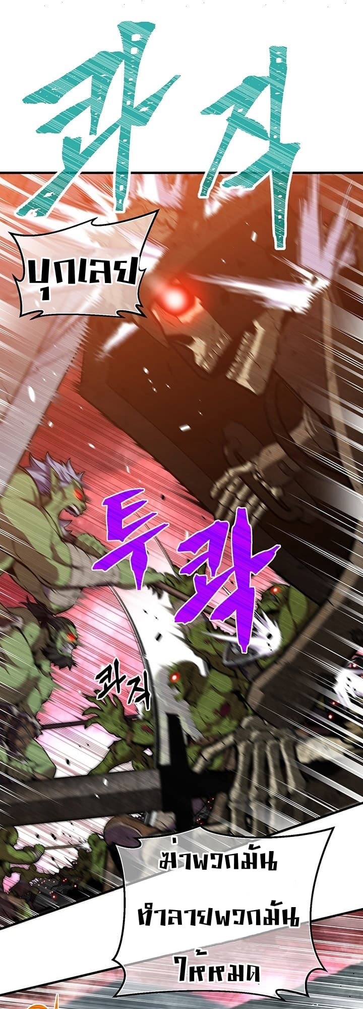 Legendary Moonlight Sculptor ประติมากรแสงจันทร์ในตำนาน ?? page 2