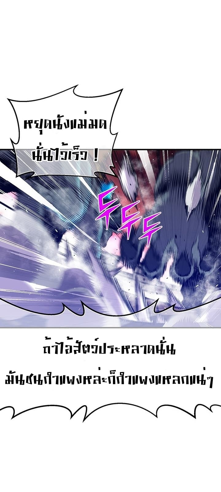 Legendary Moonlight Sculptor ประติมากรแสงจันทร์ในตำนาน ?? page 8