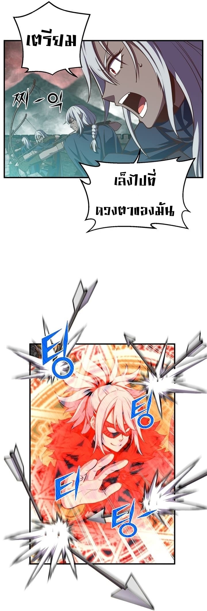 Legendary Moonlight Sculptor ประติมากรแสงจันทร์ในตำนาน ?? page 9